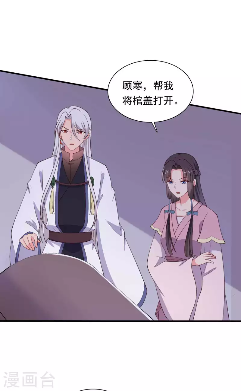 农家娘子有喜了韩漫全集-第118话 义庄的产妇无删减无遮挡章节图片 