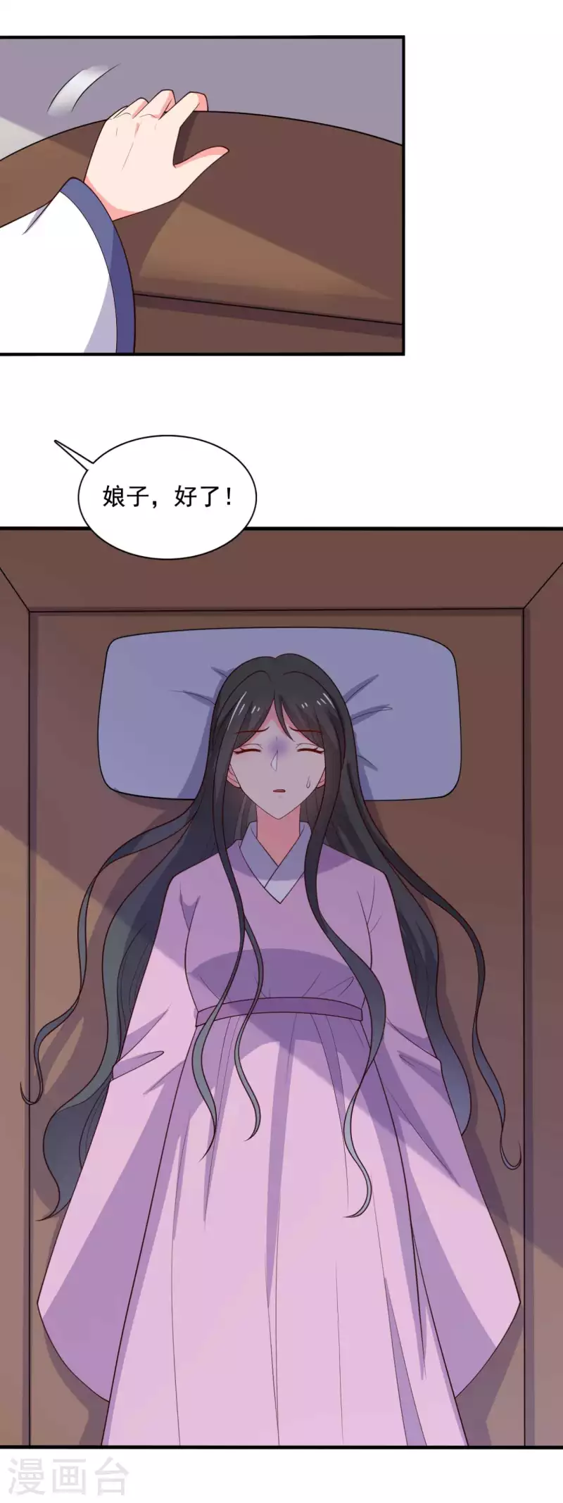 农家娘子有喜了韩漫全集-第118话 义庄的产妇无删减无遮挡章节图片 