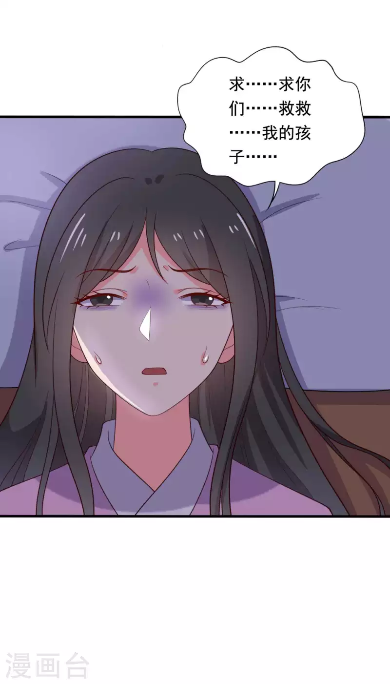 农家娘子有喜了韩漫全集-第118话 义庄的产妇无删减无遮挡章节图片 