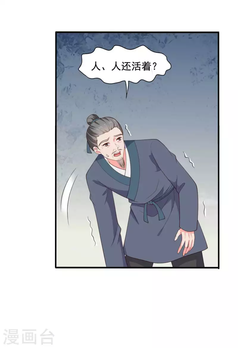 农家娘子有喜了韩漫全集-第118话 义庄的产妇无删减无遮挡章节图片 