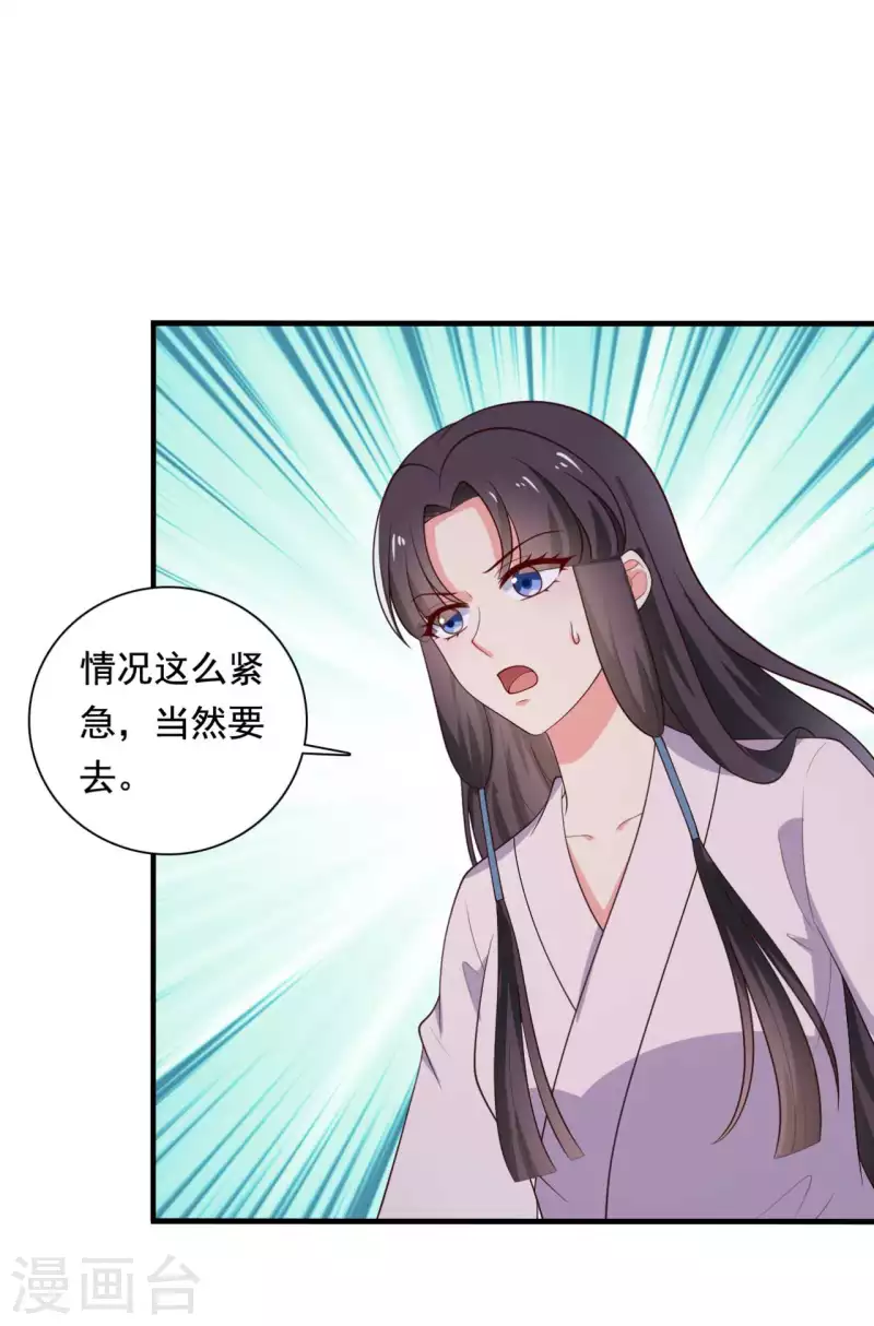 农家娘子有喜了韩漫全集-第118话 义庄的产妇无删减无遮挡章节图片 