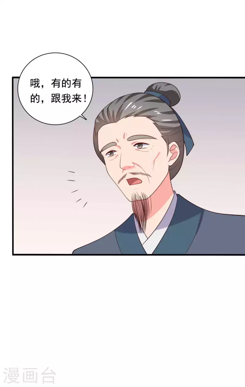 农家娘子有喜了韩漫全集-第118话 义庄的产妇无删减无遮挡章节图片 