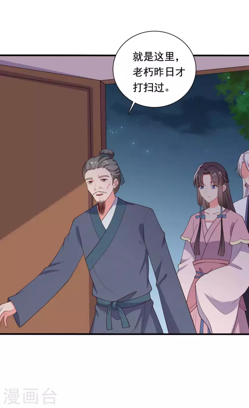 农家娘子有喜了韩漫全集-第118话 义庄的产妇无删减无遮挡章节图片 
