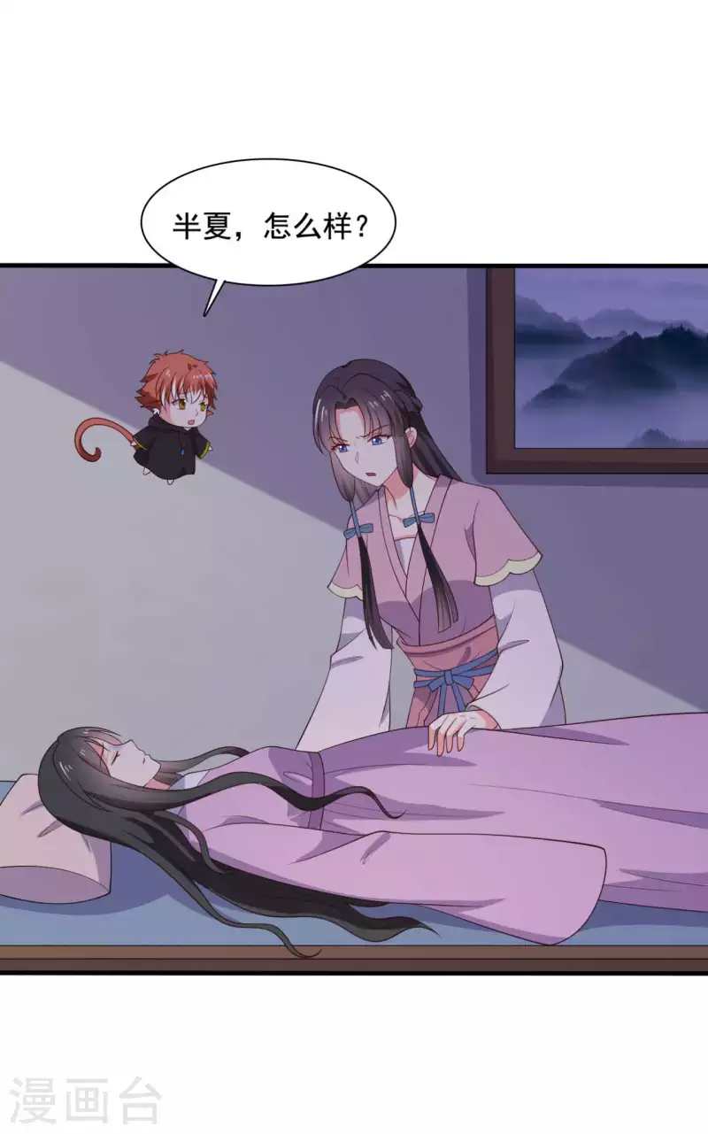 农家娘子有喜了韩漫全集-第118话 义庄的产妇无删减无遮挡章节图片 