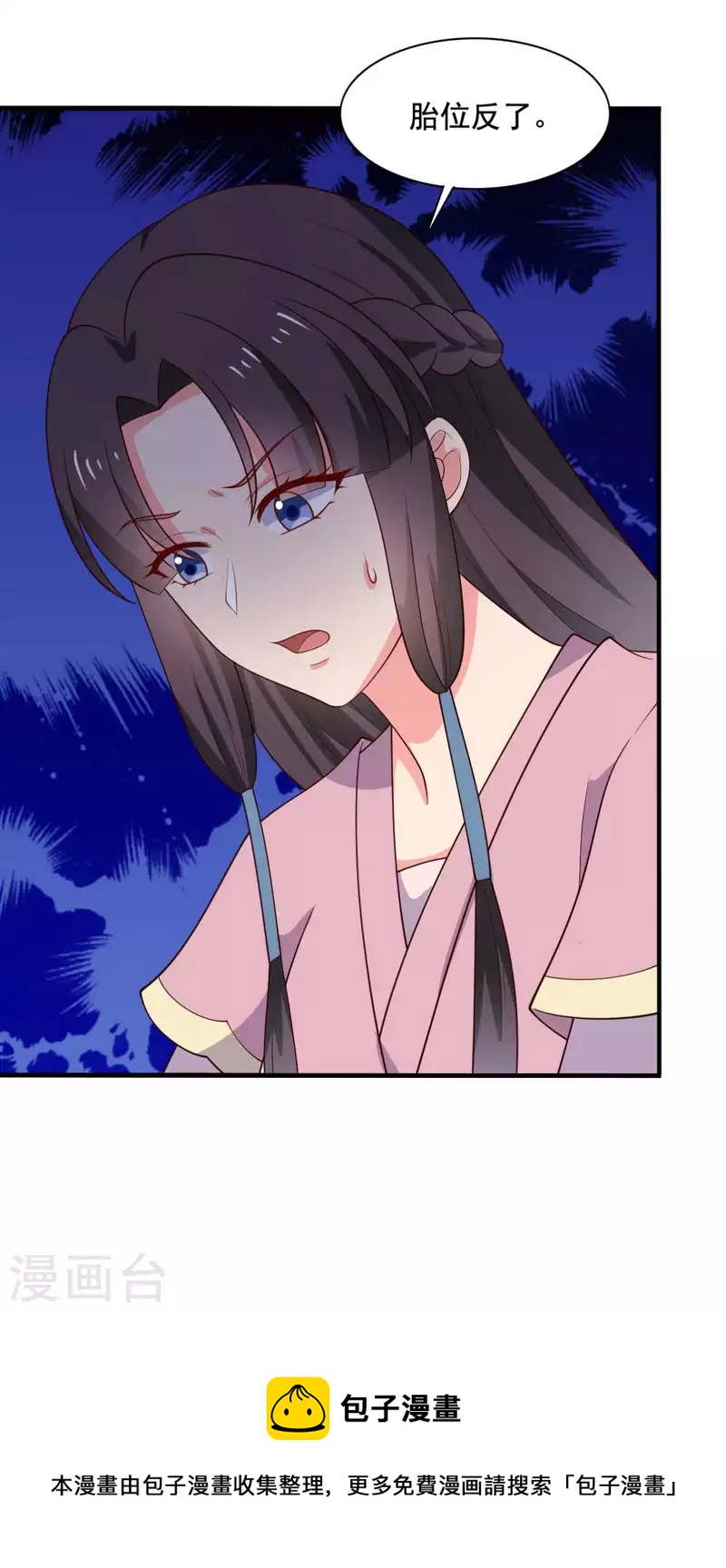 农家娘子有喜了韩漫全集-第118话 义庄的产妇无删减无遮挡章节图片 