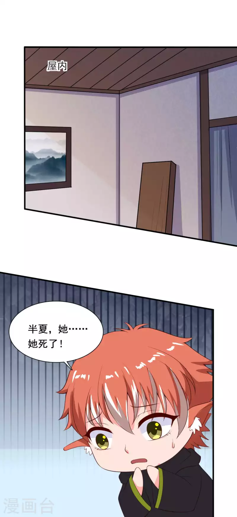 农家娘子有喜了韩漫全集-第119话 收养无删减无遮挡章节图片 