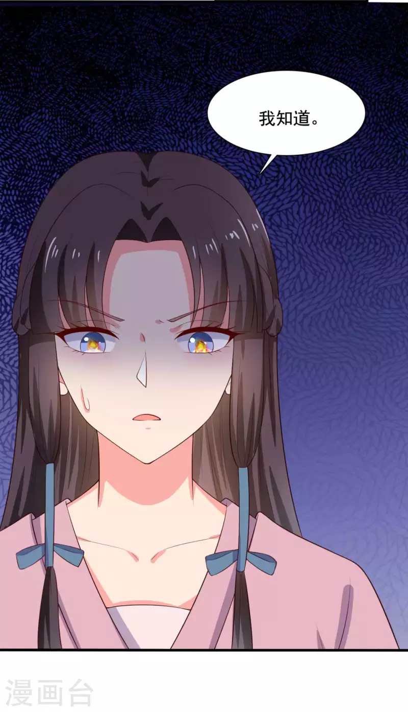 农家娘子有喜了韩漫全集-第119话 收养无删减无遮挡章节图片 