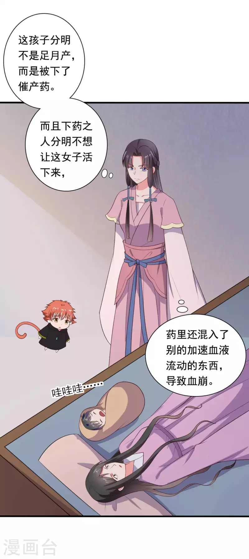农家娘子有喜了韩漫全集-第119话 收养无删减无遮挡章节图片 