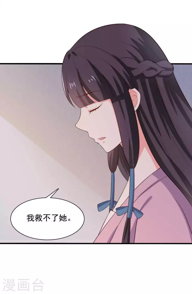 农家娘子有喜了韩漫全集-第119话 收养无删减无遮挡章节图片 