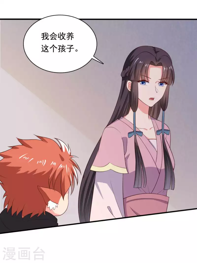 农家娘子有喜了韩漫全集-第119话 收养无删减无遮挡章节图片 