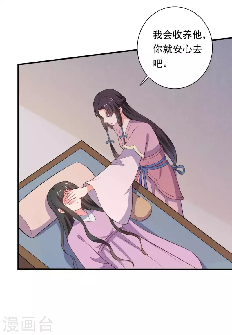 农家娘子有喜了韩漫全集-第119话 收养无删减无遮挡章节图片 