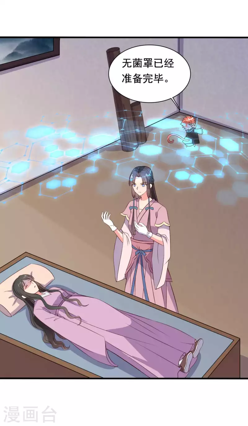 农家娘子有喜了韩漫全集-第119话 收养无删减无遮挡章节图片 
