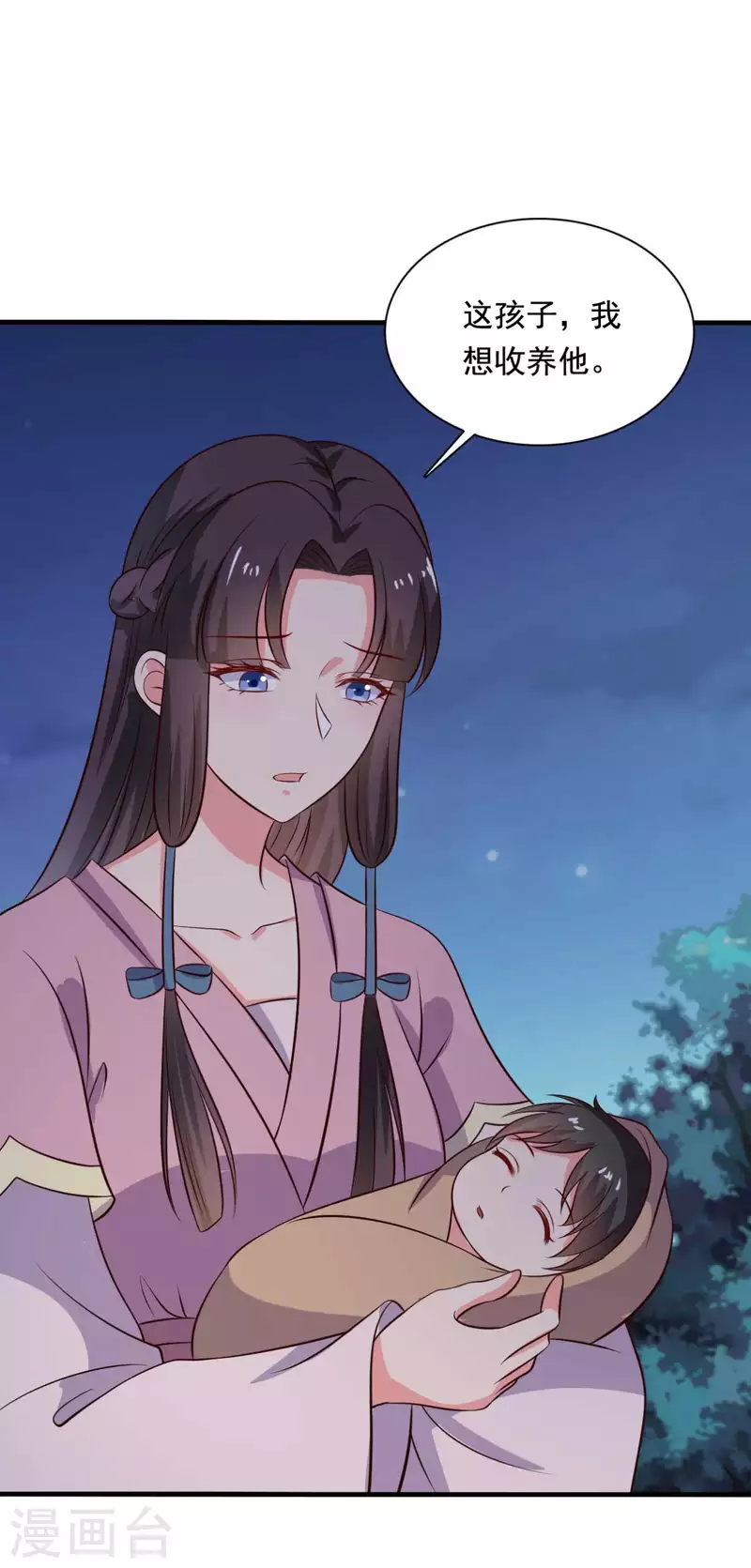 农家娘子有喜了韩漫全集-第119话 收养无删减无遮挡章节图片 