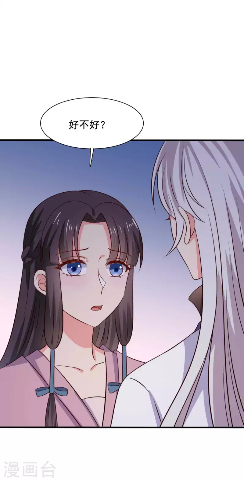 农家娘子有喜了韩漫全集-第119话 收养无删减无遮挡章节图片 