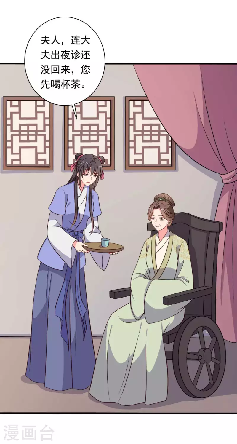 农家娘子有喜了韩漫全集-第119话 收养无删减无遮挡章节图片 