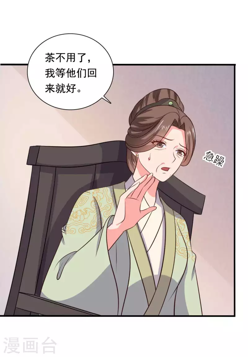 农家娘子有喜了韩漫全集-第119话 收养无删减无遮挡章节图片 