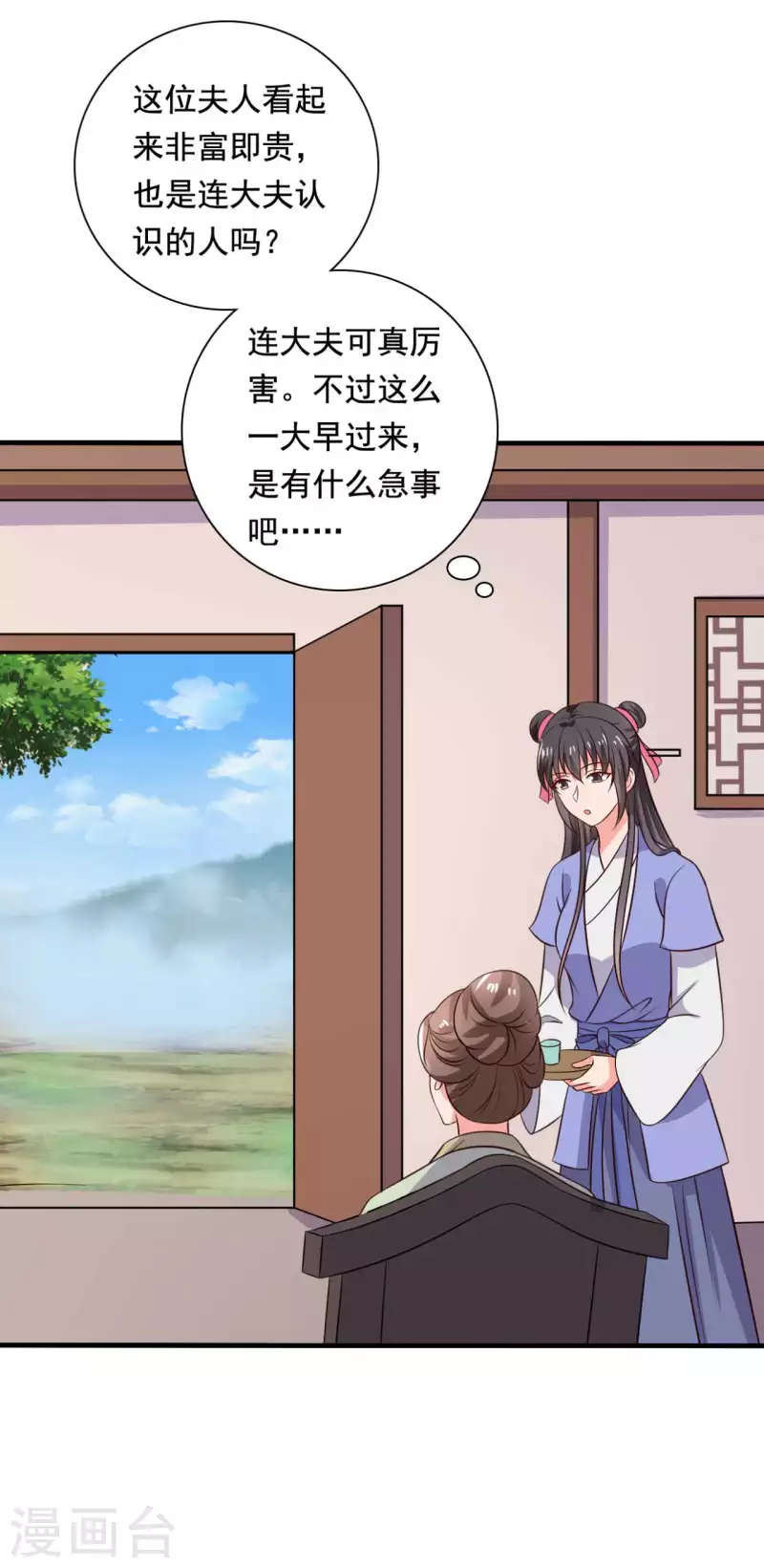 农家娘子有喜了韩漫全集-第119话 收养无删减无遮挡章节图片 