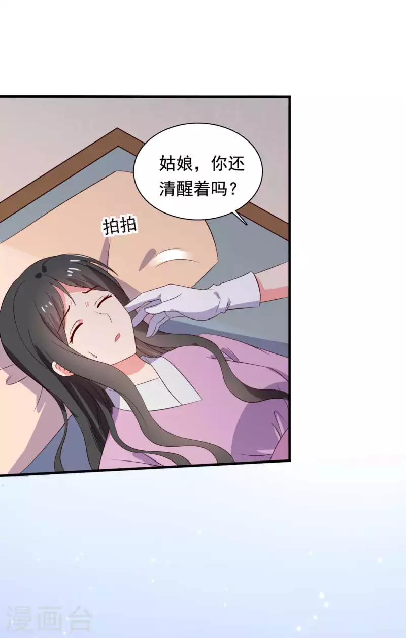 农家娘子有喜了韩漫全集-第119话 收养无删减无遮挡章节图片 