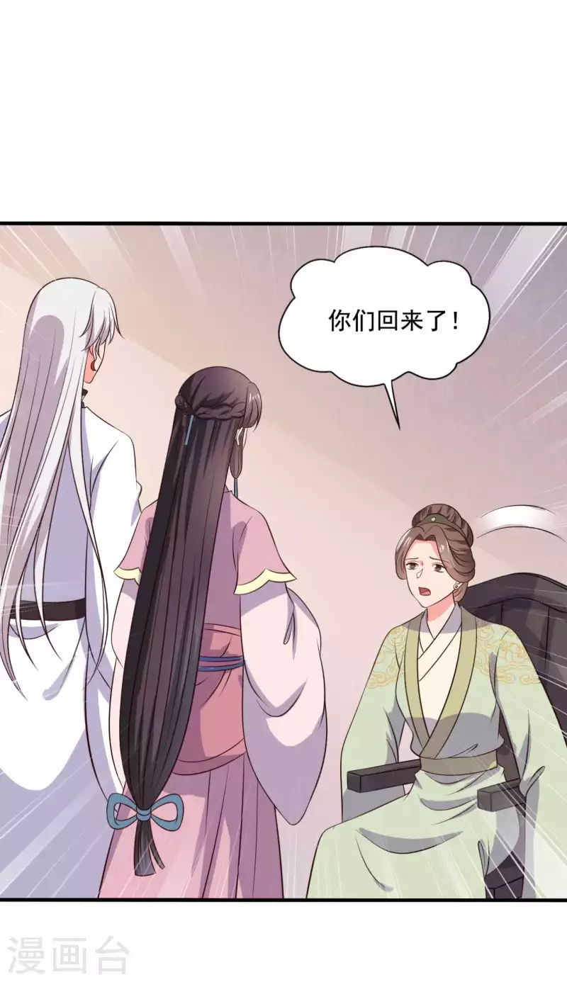 农家娘子有喜了韩漫全集-第119话 收养无删减无遮挡章节图片 