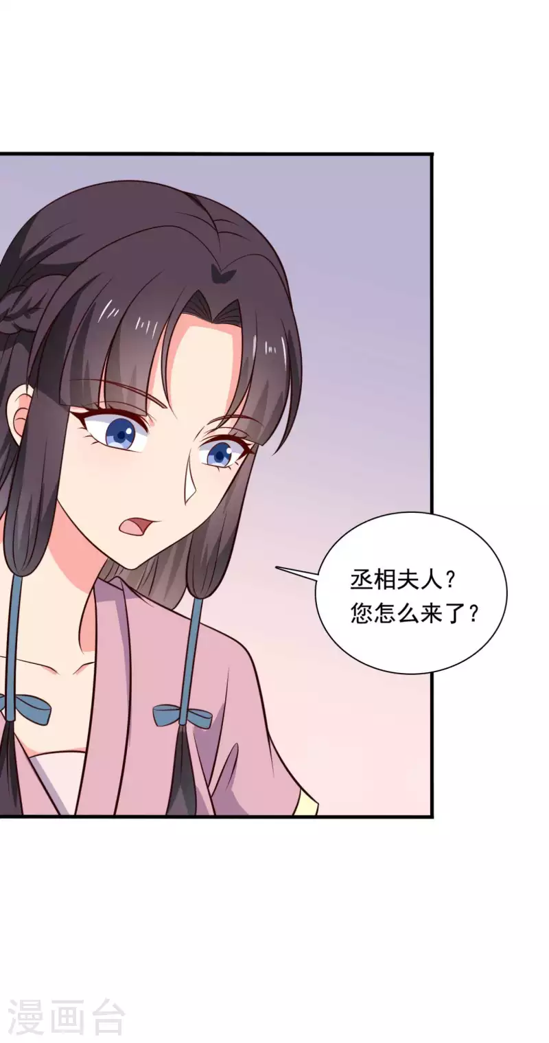 农家娘子有喜了韩漫全集-第119话 收养无删减无遮挡章节图片 