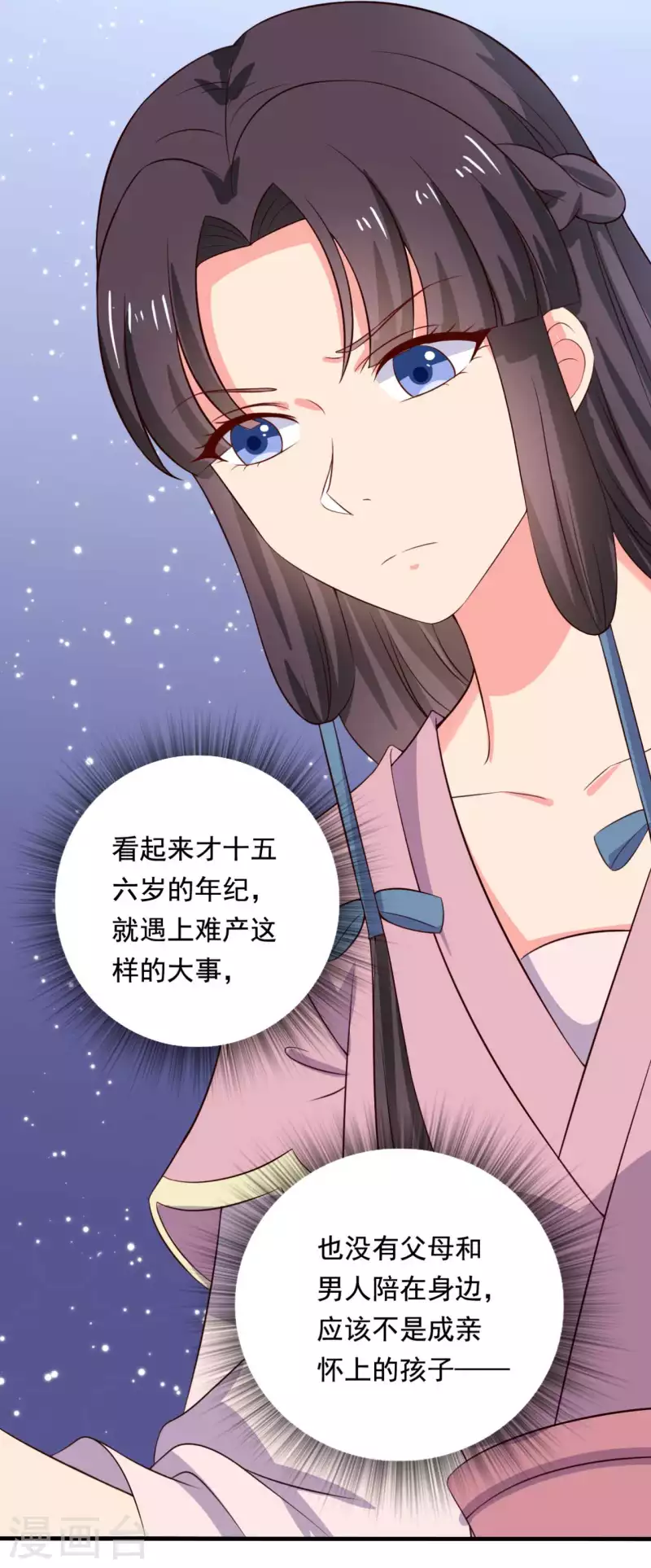 农家娘子有喜了韩漫全集-第119话 收养无删减无遮挡章节图片 