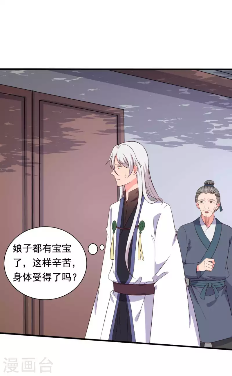 农家娘子有喜了韩漫全集-第119话 收养无删减无遮挡章节图片 