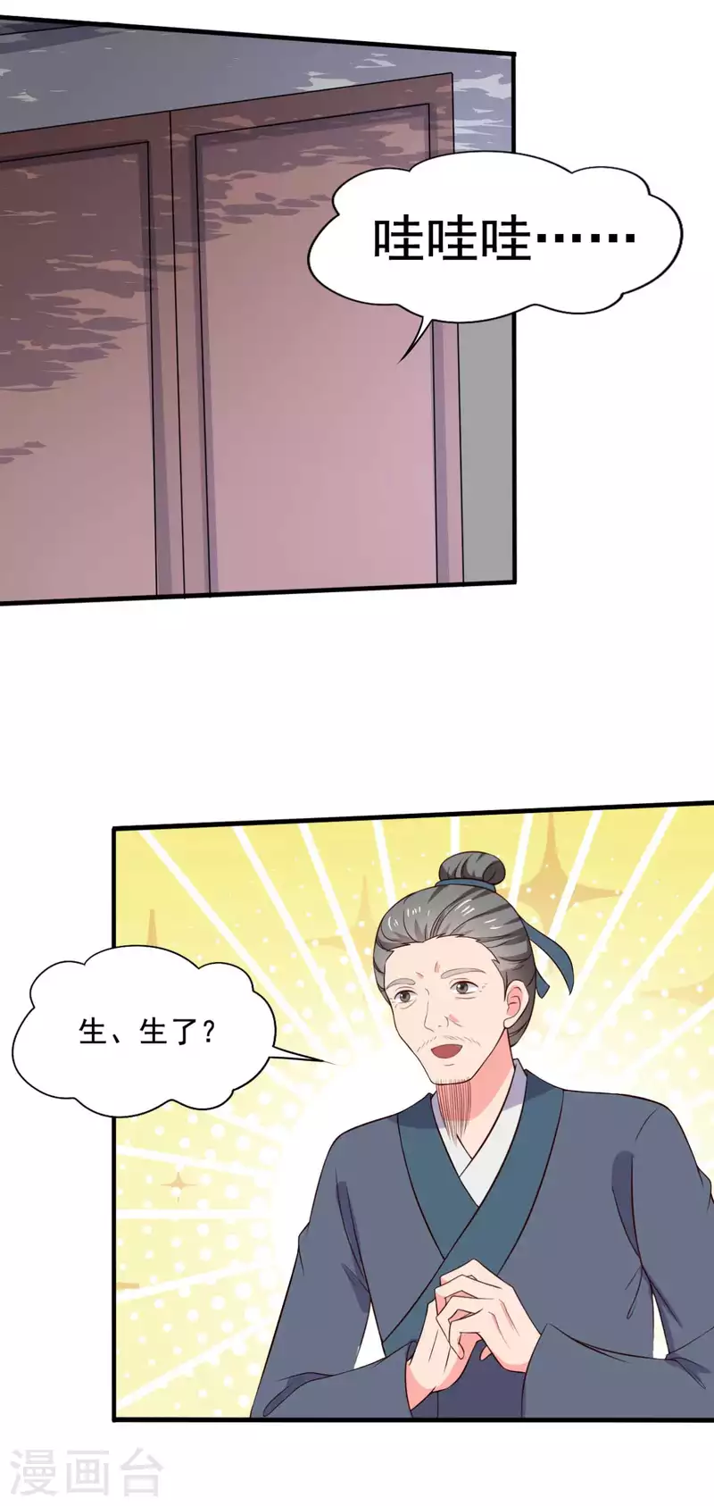 农家娘子有喜了韩漫全集-第119话 收养无删减无遮挡章节图片 