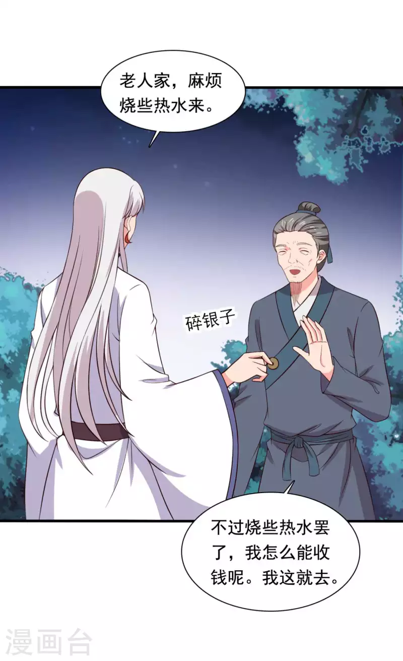 农家娘子有喜了韩漫全集-第119话 收养无删减无遮挡章节图片 