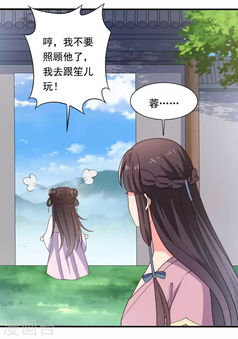 农家娘子有喜了韩漫全集-第121话 变故开始无删减无遮挡章节图片 
