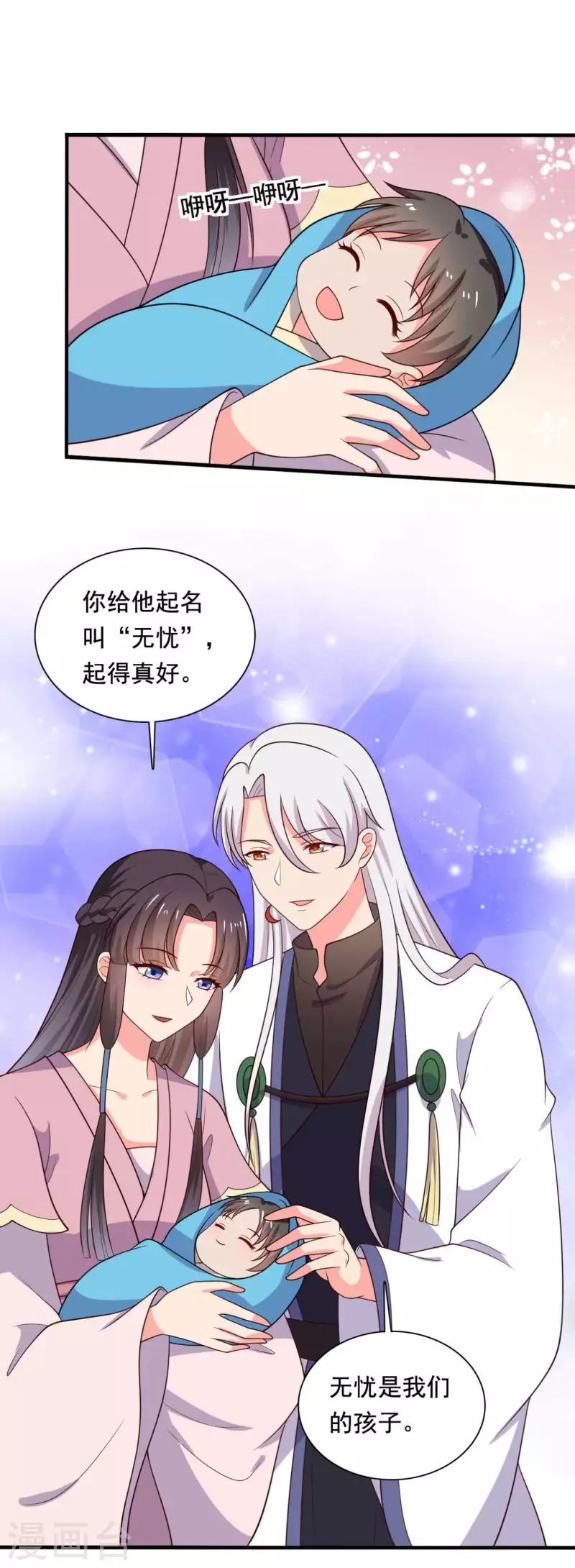 农家娘子有喜了韩漫全集-第121话 变故开始无删减无遮挡章节图片 