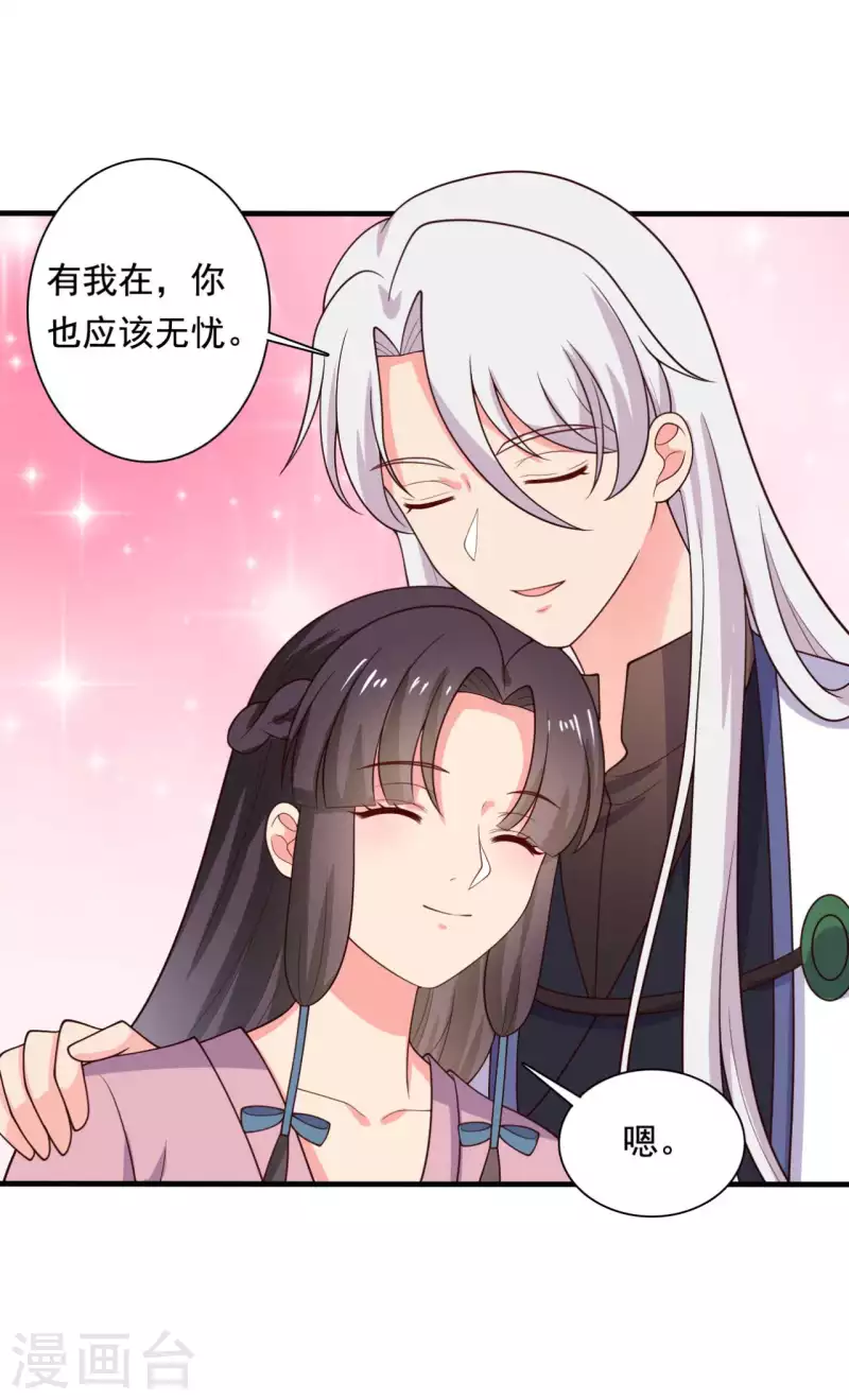农家娘子有喜了韩漫全集-第121话 变故开始无删减无遮挡章节图片 