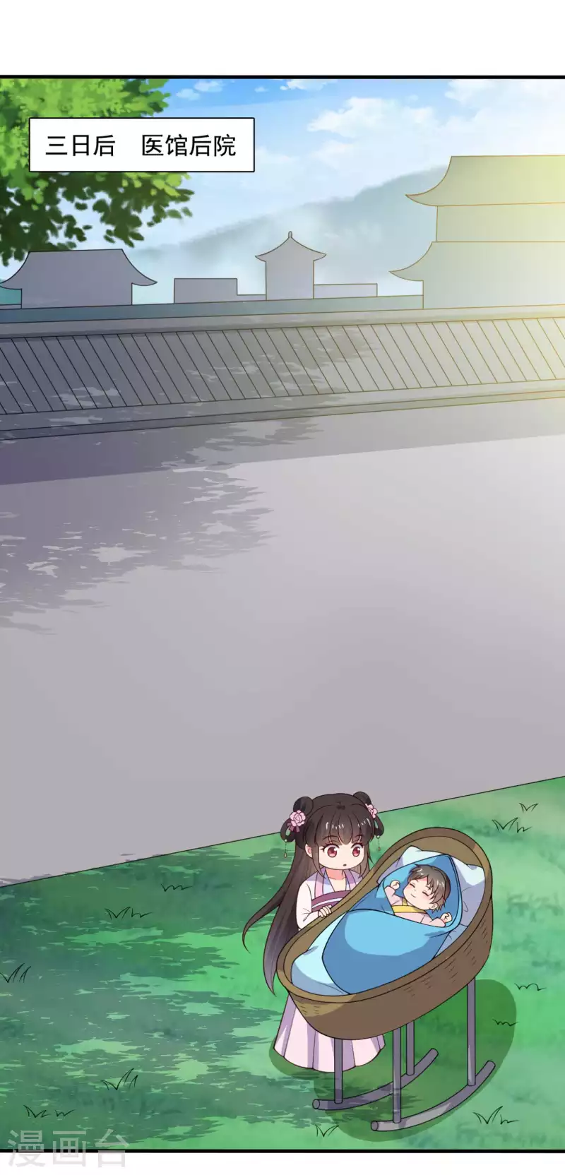 农家娘子有喜了韩漫全集-第121话 变故开始无删减无遮挡章节图片 