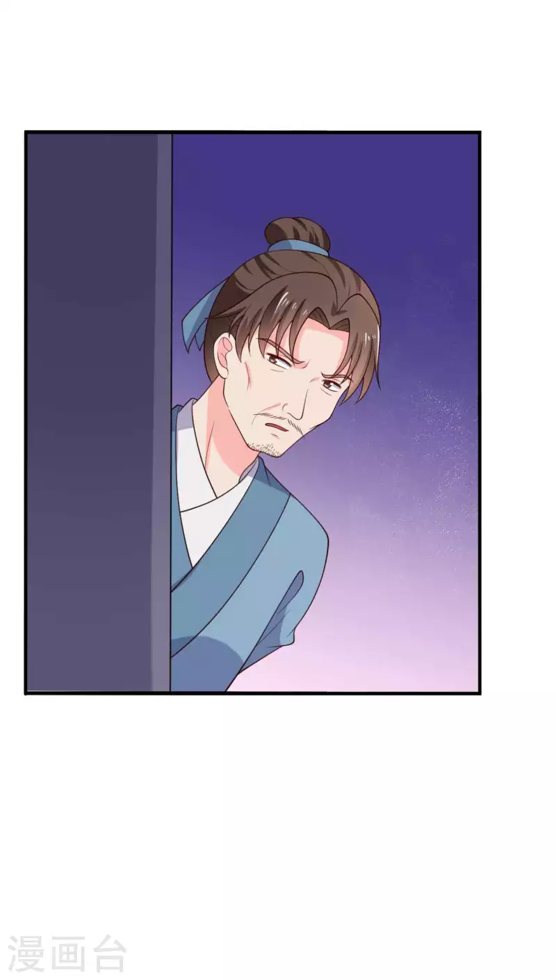 农家娘子有喜了韩漫全集-第121话 变故开始无删减无遮挡章节图片 