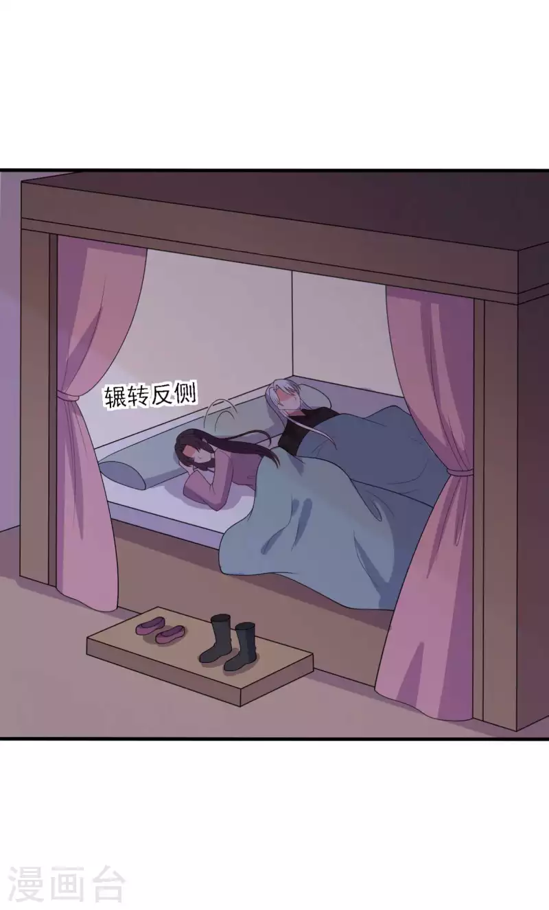 农家娘子有喜了韩漫全集-第121话 变故开始无删减无遮挡章节图片 