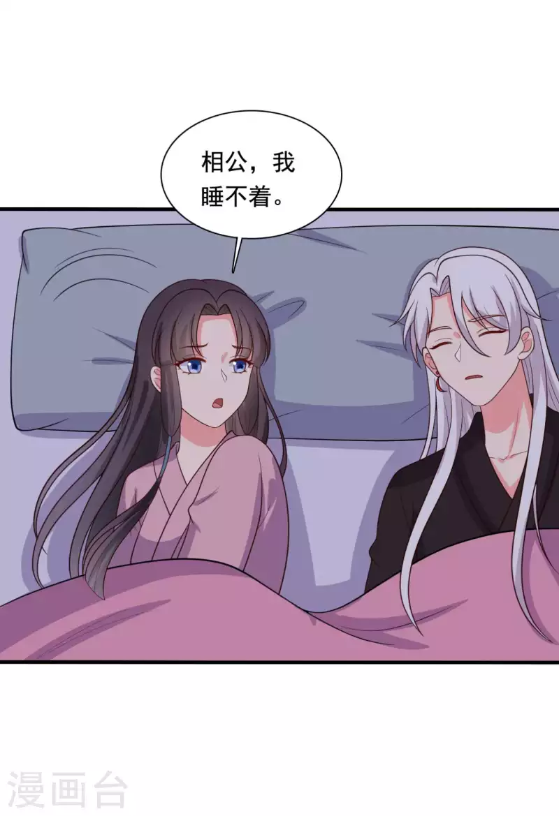 农家娘子有喜了韩漫全集-第121话 变故开始无删减无遮挡章节图片 
