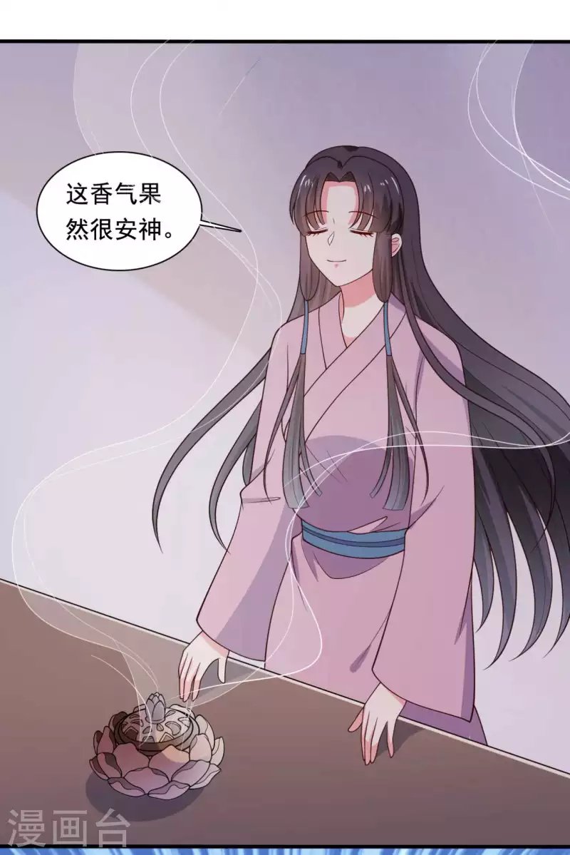 农家娘子有喜了韩漫全集-第121话 变故开始无删减无遮挡章节图片 