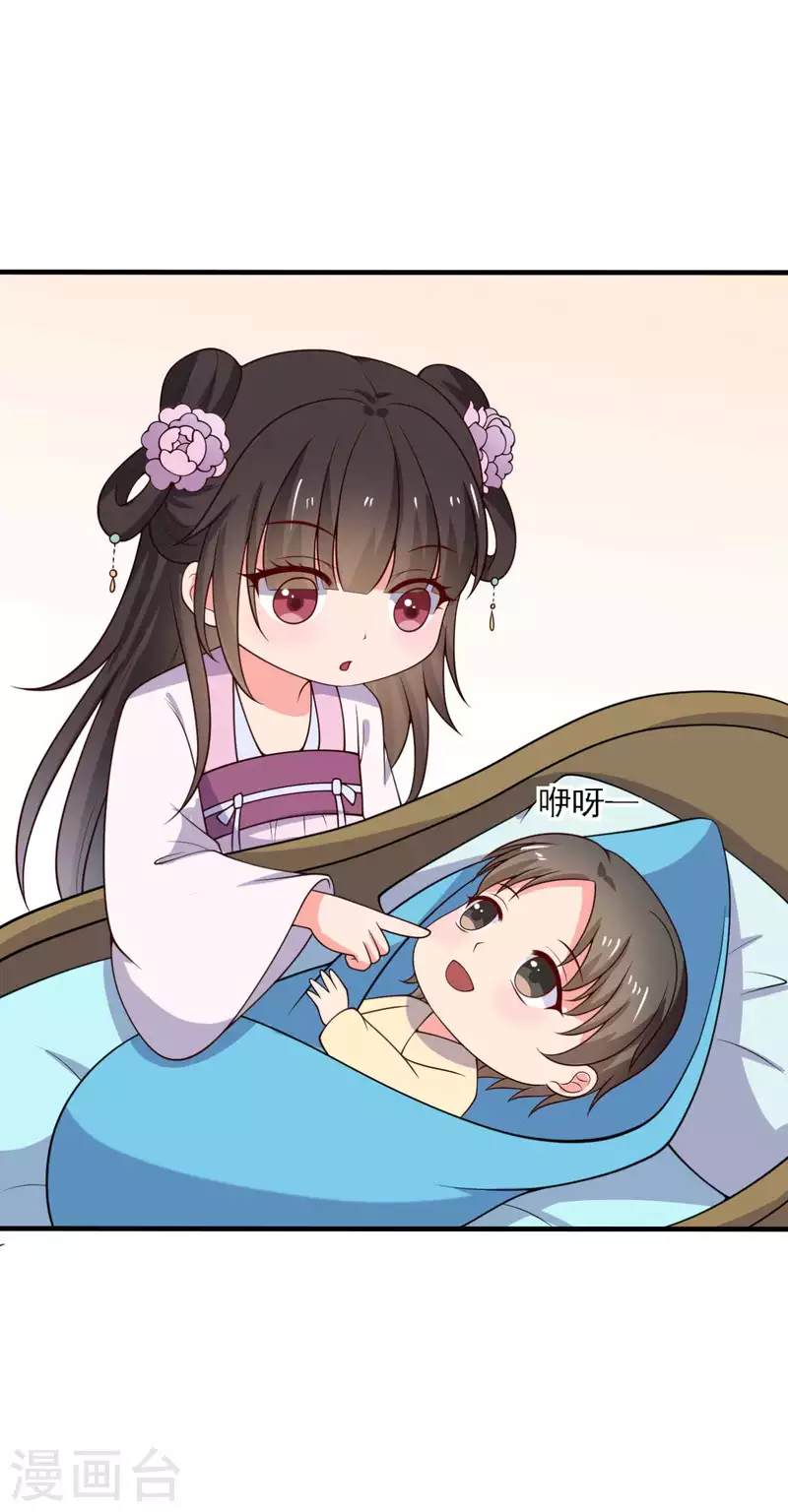 农家娘子有喜了韩漫全集-第121话 变故开始无删减无遮挡章节图片 