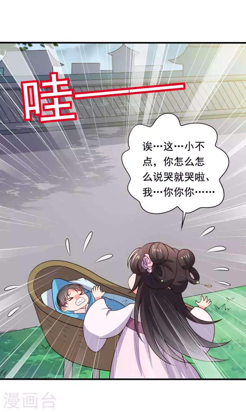 农家娘子有喜了韩漫全集-第121话 变故开始无删减无遮挡章节图片 