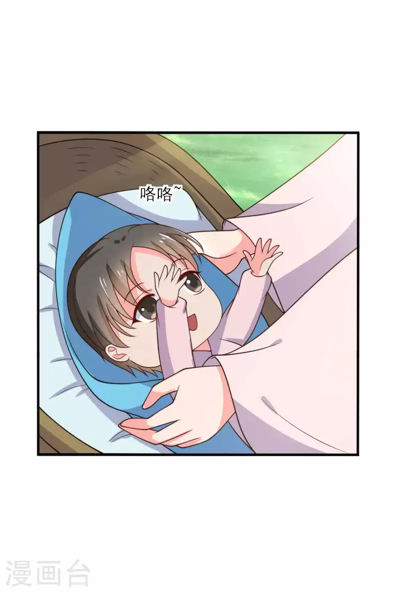 农家娘子有喜了韩漫全集-第121话 变故开始无删减无遮挡章节图片 