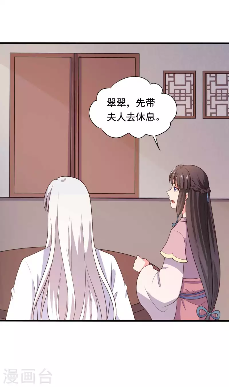 农家娘子有喜了韩漫全集-第120话 皇室危机无删减无遮挡章节图片 