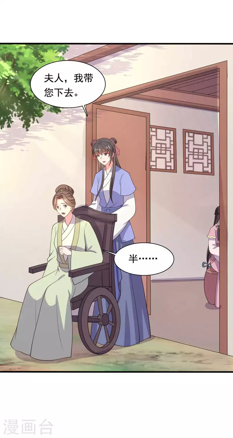 农家娘子有喜了韩漫全集-第120话 皇室危机无删减无遮挡章节图片 