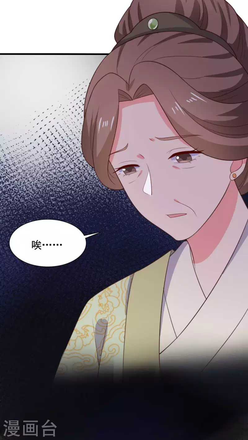 农家娘子有喜了韩漫全集-第120话 皇室危机无删减无遮挡章节图片 