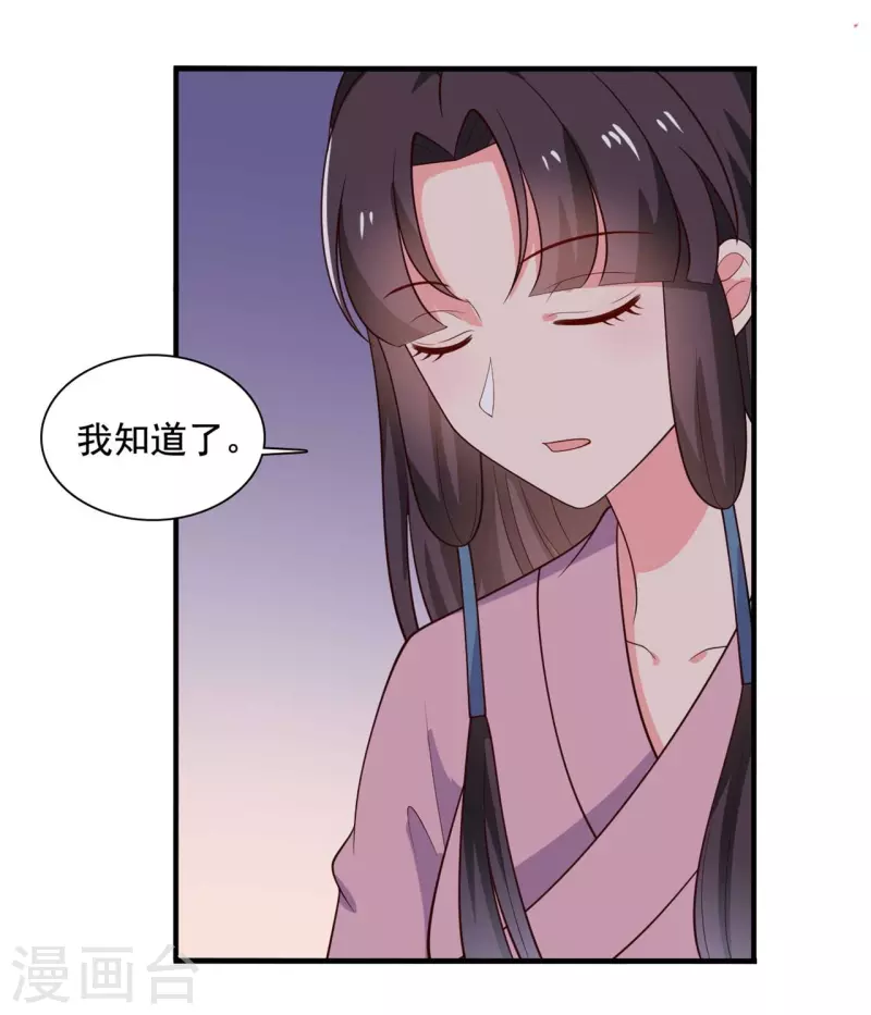农家娘子有喜了韩漫全集-第122话 胎记？无删减无遮挡章节图片 