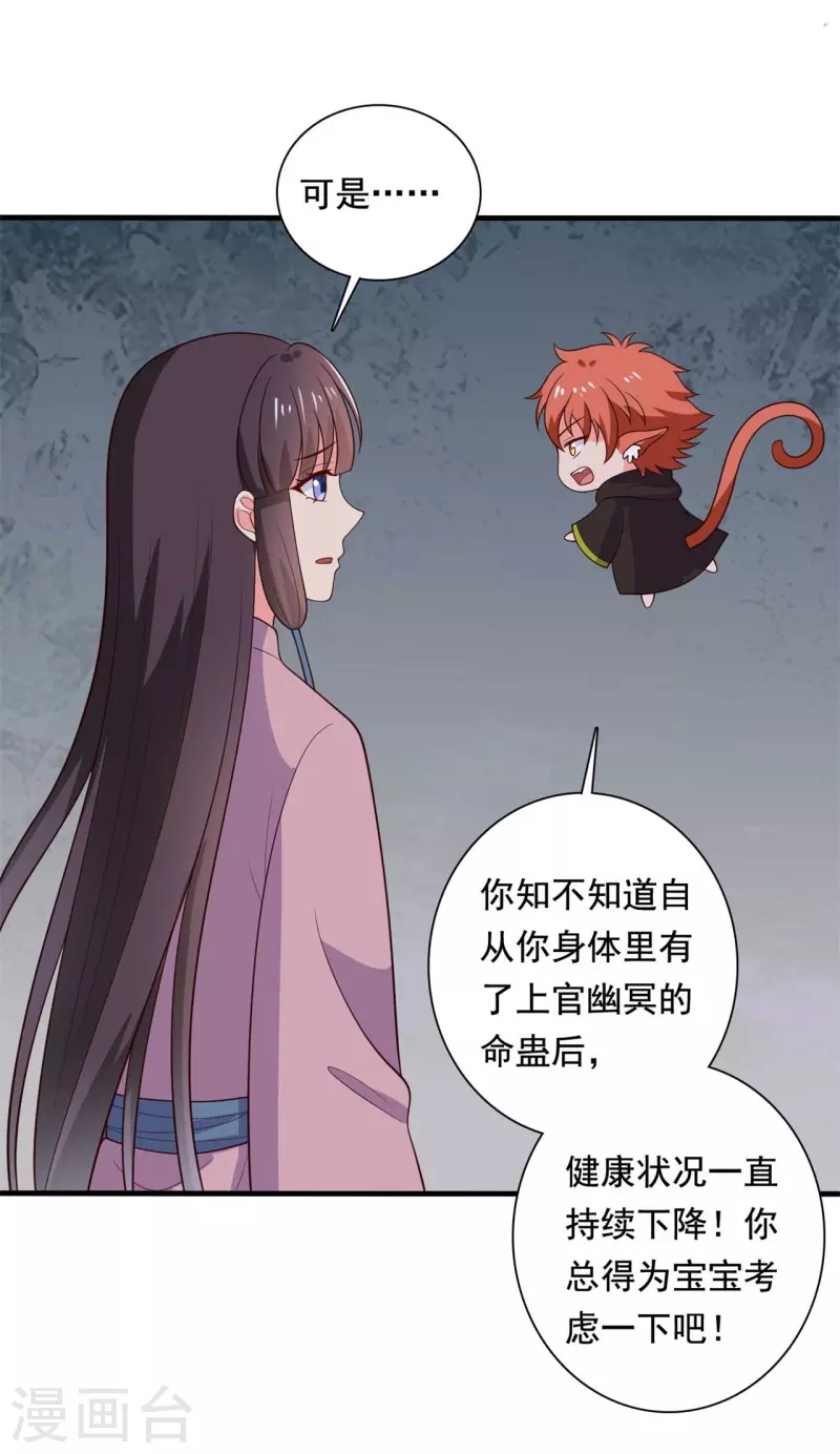 农家娘子有喜了韩漫全集-第122话 胎记？无删减无遮挡章节图片 