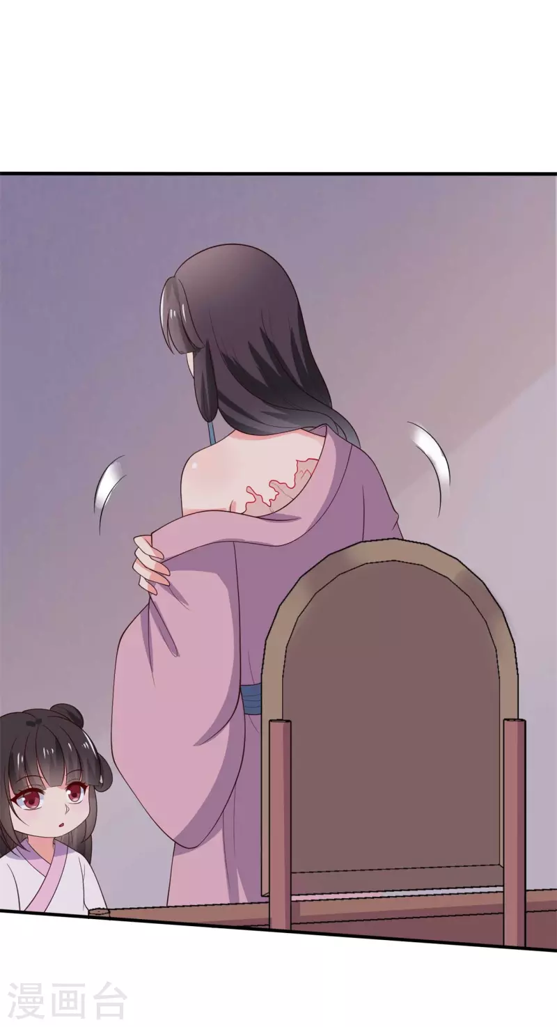农家娘子有喜了韩漫全集-第122话 胎记？无删减无遮挡章节图片 