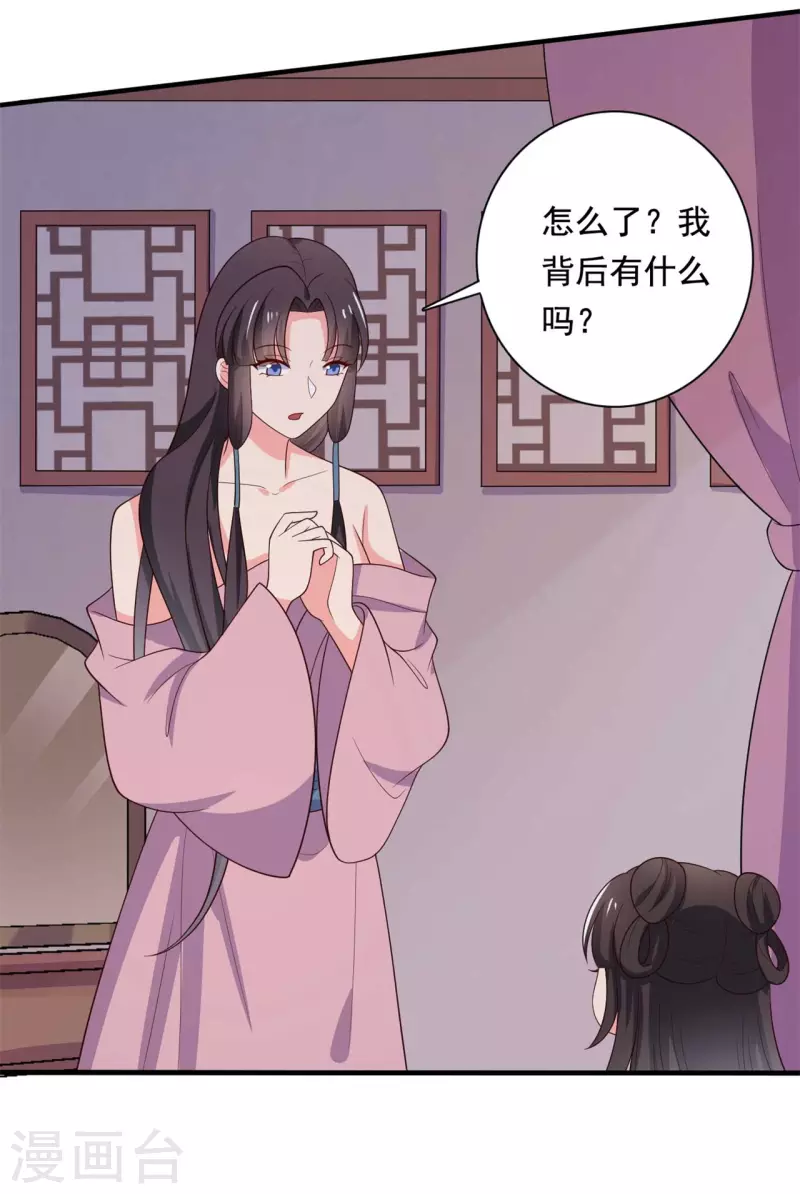 农家娘子有喜了韩漫全集-第122话 胎记？无删减无遮挡章节图片 