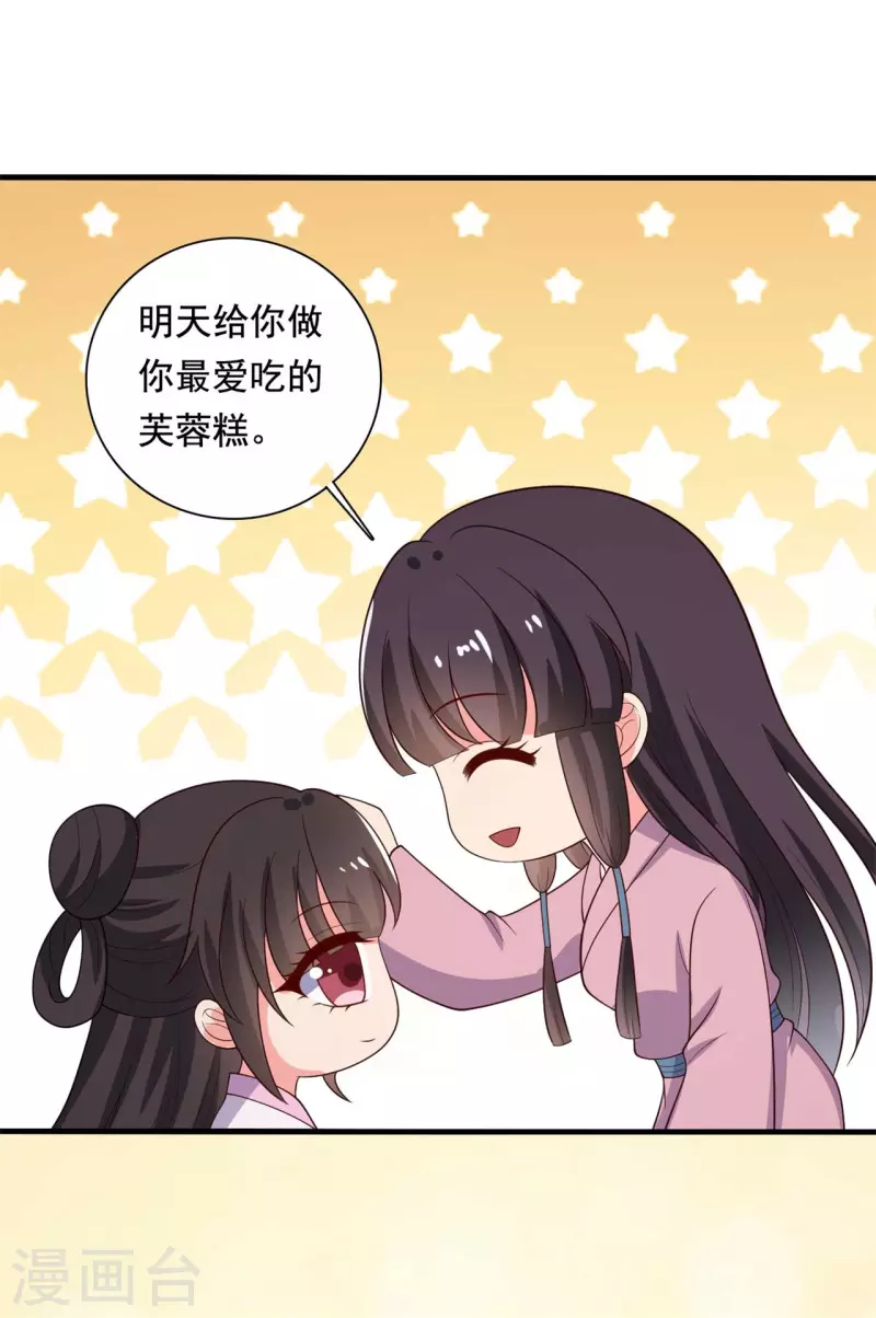 农家娘子有喜了韩漫全集-第122话 胎记？无删减无遮挡章节图片 