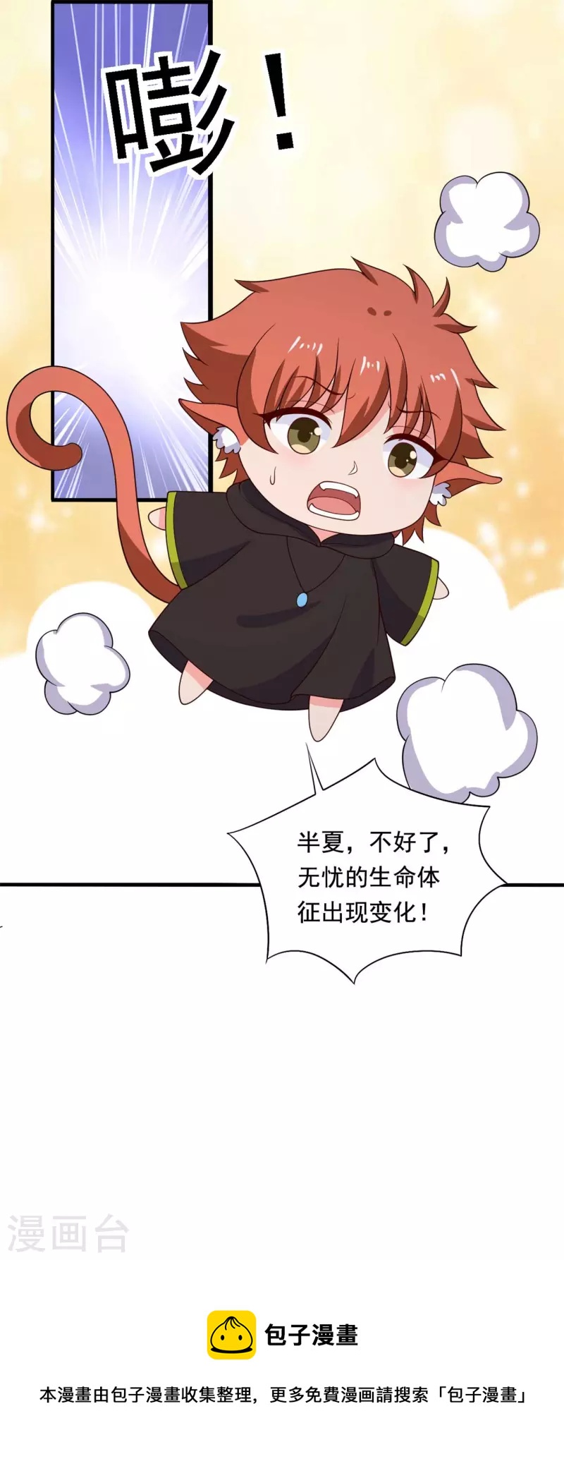 农家娘子有喜了韩漫全集-第122话 胎记？无删减无遮挡章节图片 