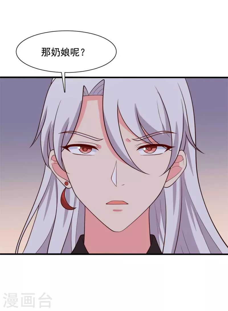 农家娘子有喜了韩漫全集-第122话 胎记？无删减无遮挡章节图片 