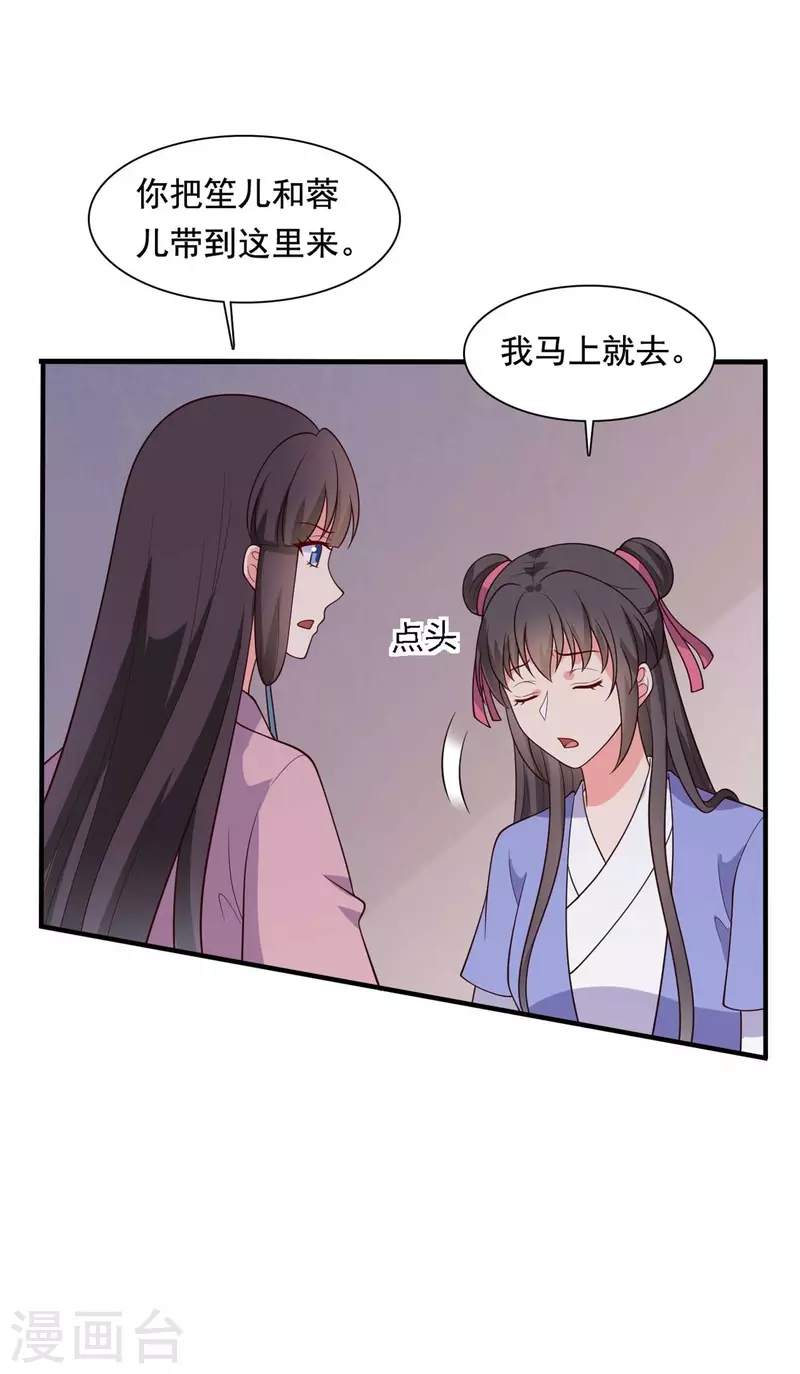 农家娘子有喜了韩漫全集-第122话 胎记？无删减无遮挡章节图片 